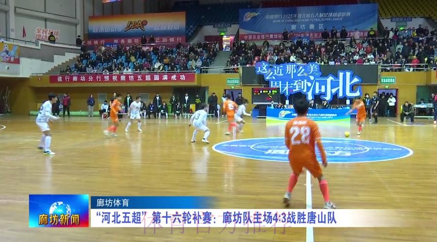 第十六轮补赛战报:吴宇帆打入制胜一球 苏州客胜镇江 第十六轮补赛战报:吴宇帆打入制胜一球 苏州客胜镇江